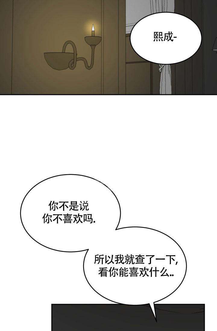 《动物园(I+II季)》漫画最新章节第11话免费下拉式在线观看章节第【32】张图片