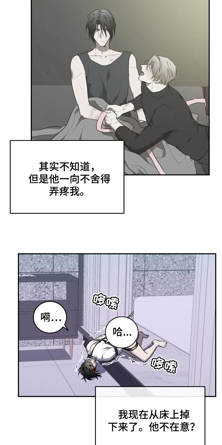 《动物园(I+II季)》漫画最新章节第28话免费下拉式在线观看章节第【18】张图片