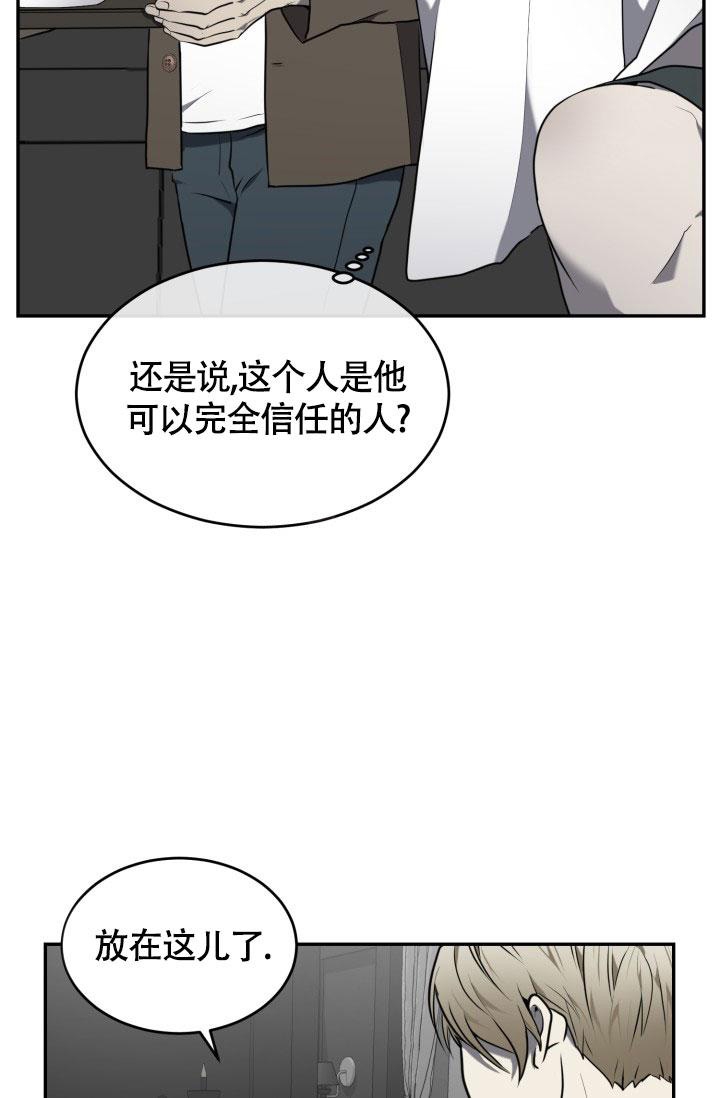 《动物园(I+II季)》漫画最新章节第9话免费下拉式在线观看章节第【5】张图片