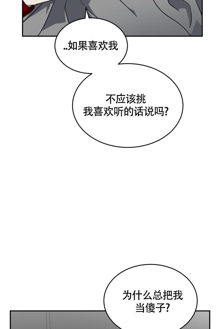 《动物园(I+II季)》漫画最新章节第14话免费下拉式在线观看章节第【12】张图片