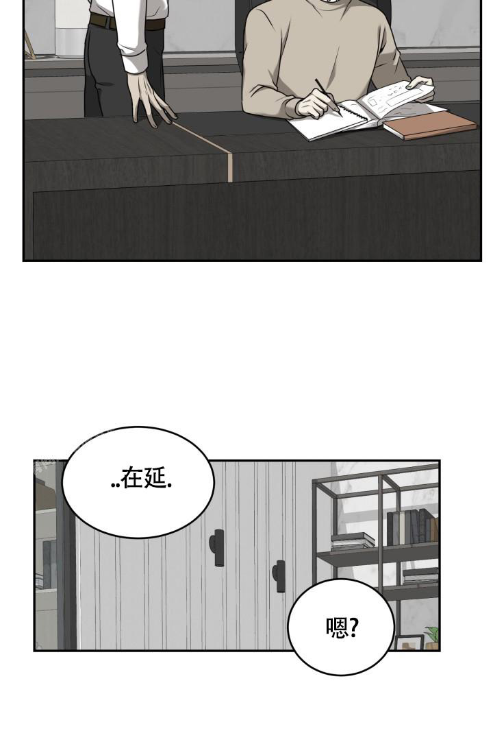 《动物园(I+II季)》漫画最新章节第45话免费下拉式在线观看章节第【17】张图片