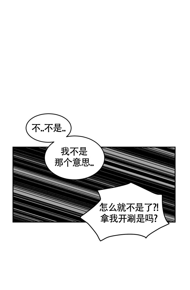 《动物园(I+II季)》漫画最新章节第2话免费下拉式在线观看章节第【23】张图片