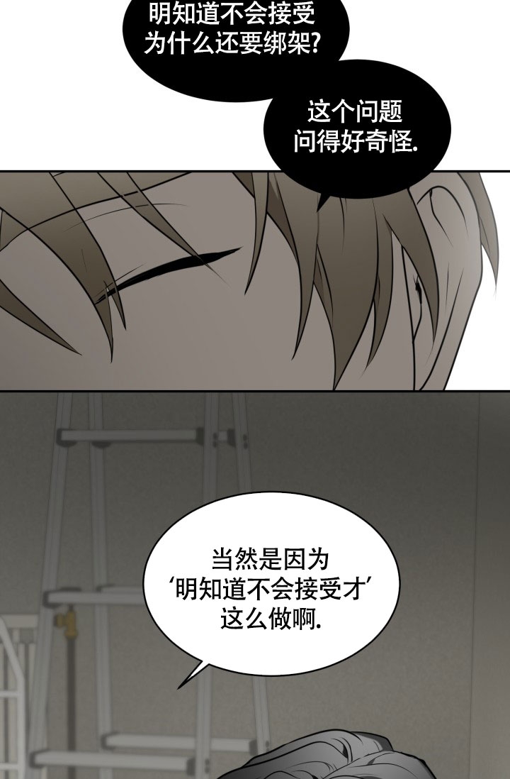 《动物园(I+II季)》漫画最新章节第3话免费下拉式在线观看章节第【33】张图片