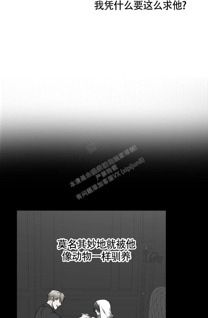 《动物园(I+II季)》漫画最新章节第18话免费下拉式在线观看章节第【17】张图片