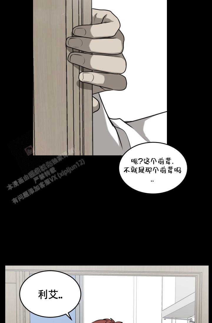 《动物园(I+II季)》漫画最新章节第43话免费下拉式在线观看章节第【24】张图片