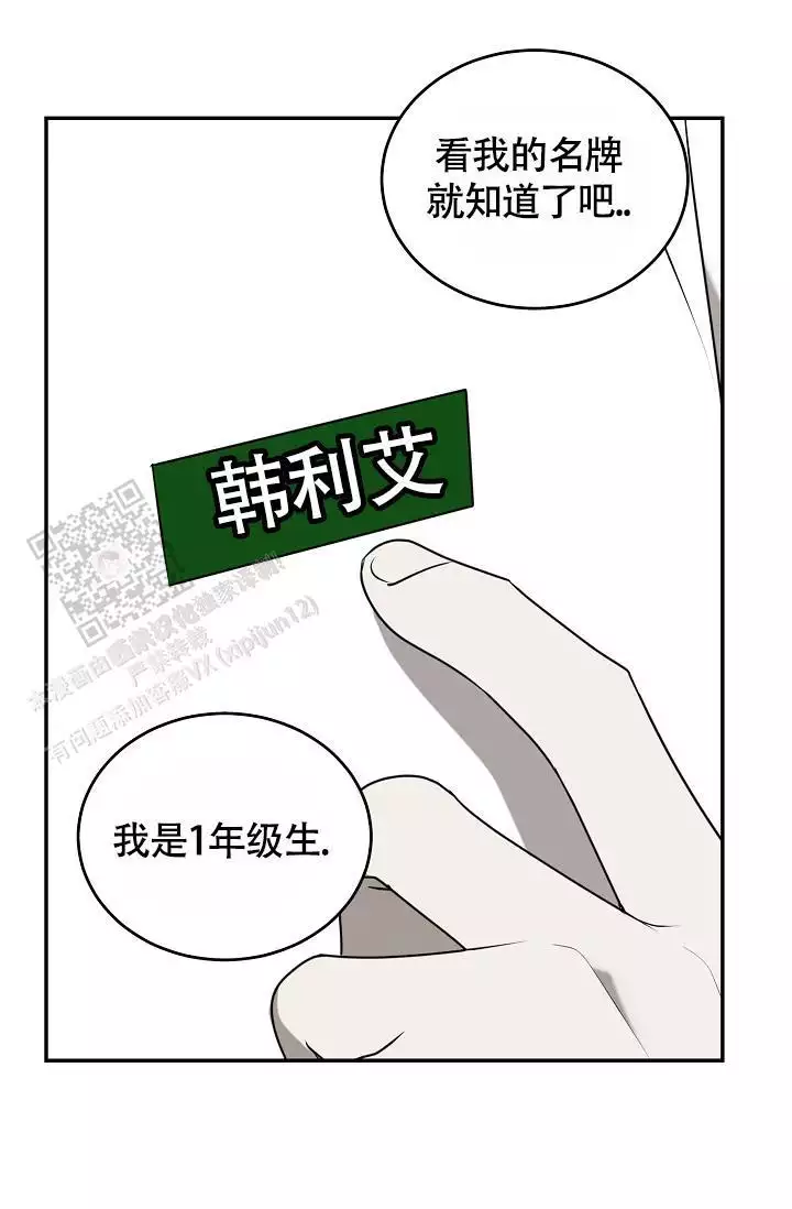 《动物园(I+II季)》漫画最新章节第55话免费下拉式在线观看章节第【19】张图片