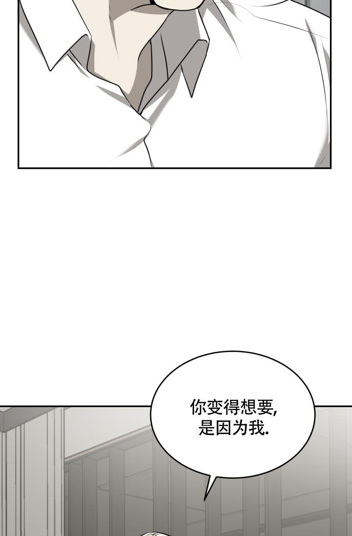 《动物园(I+II季)》漫画最新章节第51话免费下拉式在线观看章节第【31】张图片