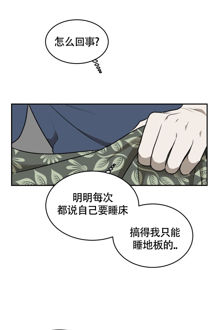 《动物园(I+II季)》漫画最新章节第2话免费下拉式在线观看章节第【1】张图片