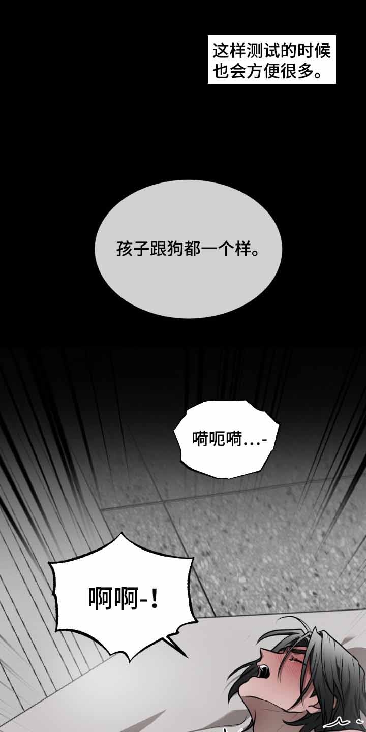 《动物园(I+II季)》漫画最新章节第30话免费下拉式在线观看章节第【5】张图片