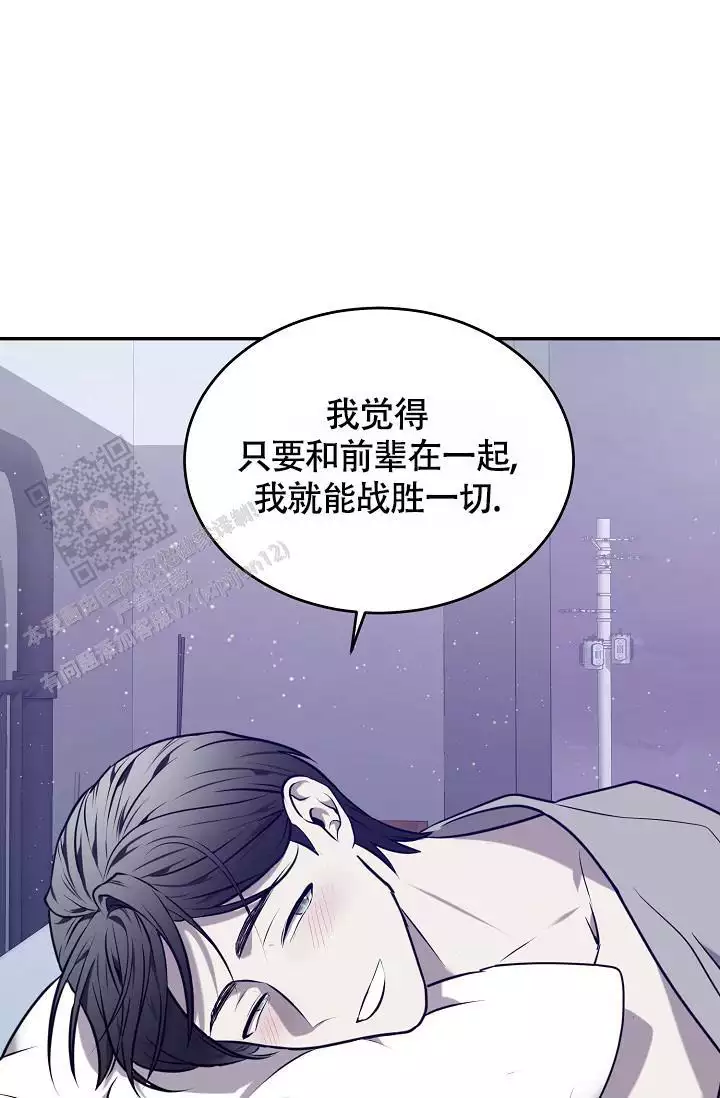 《动物园(I+II季)》漫画最新章节第55话免费下拉式在线观看章节第【65】张图片