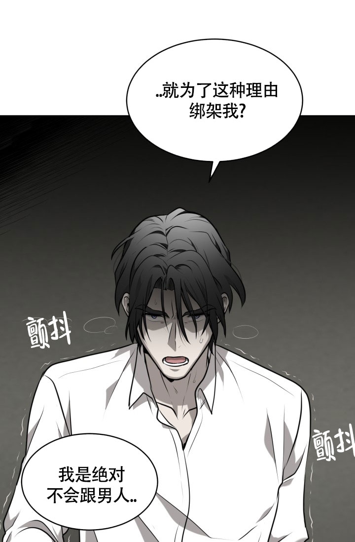 《动物园(I+II季)》漫画最新章节第3话免费下拉式在线观看章节第【25】张图片