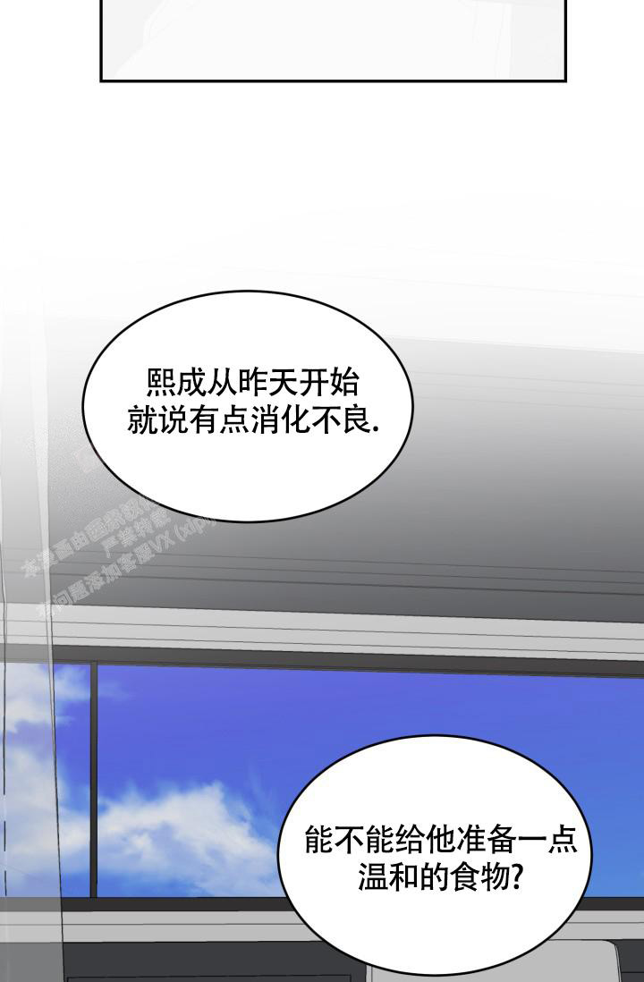 《动物园(I+II季)》漫画最新章节第45话免费下拉式在线观看章节第【7】张图片