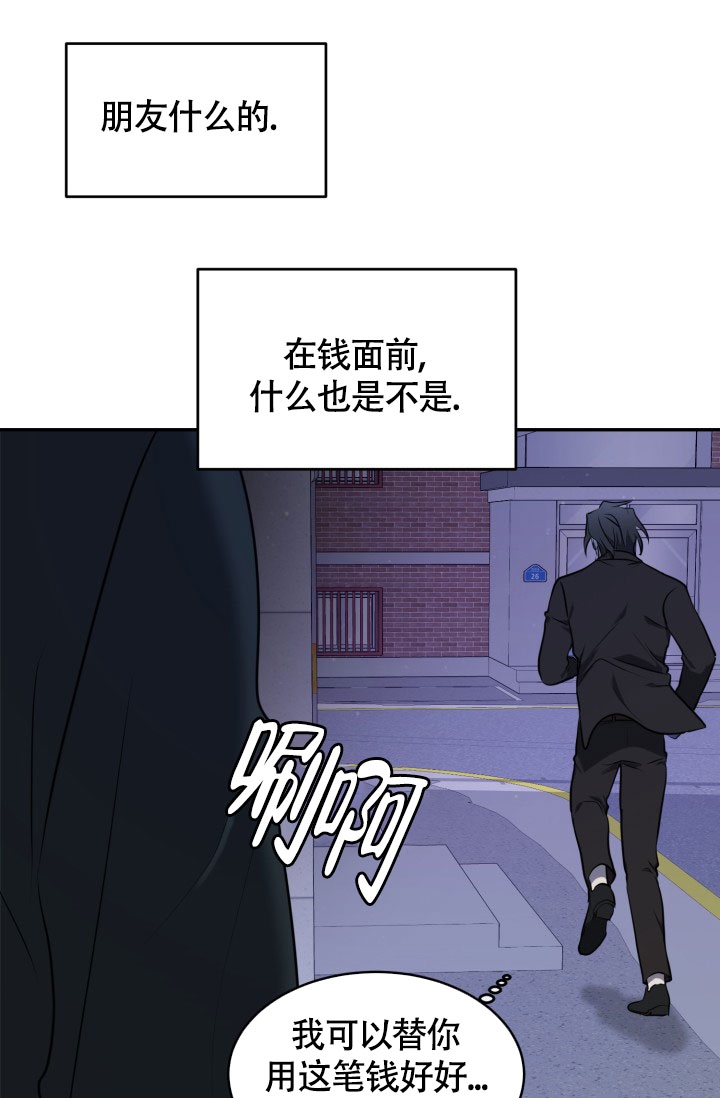 《动物园(I+II季)》漫画最新章节第2话免费下拉式在线观看章节第【35】张图片