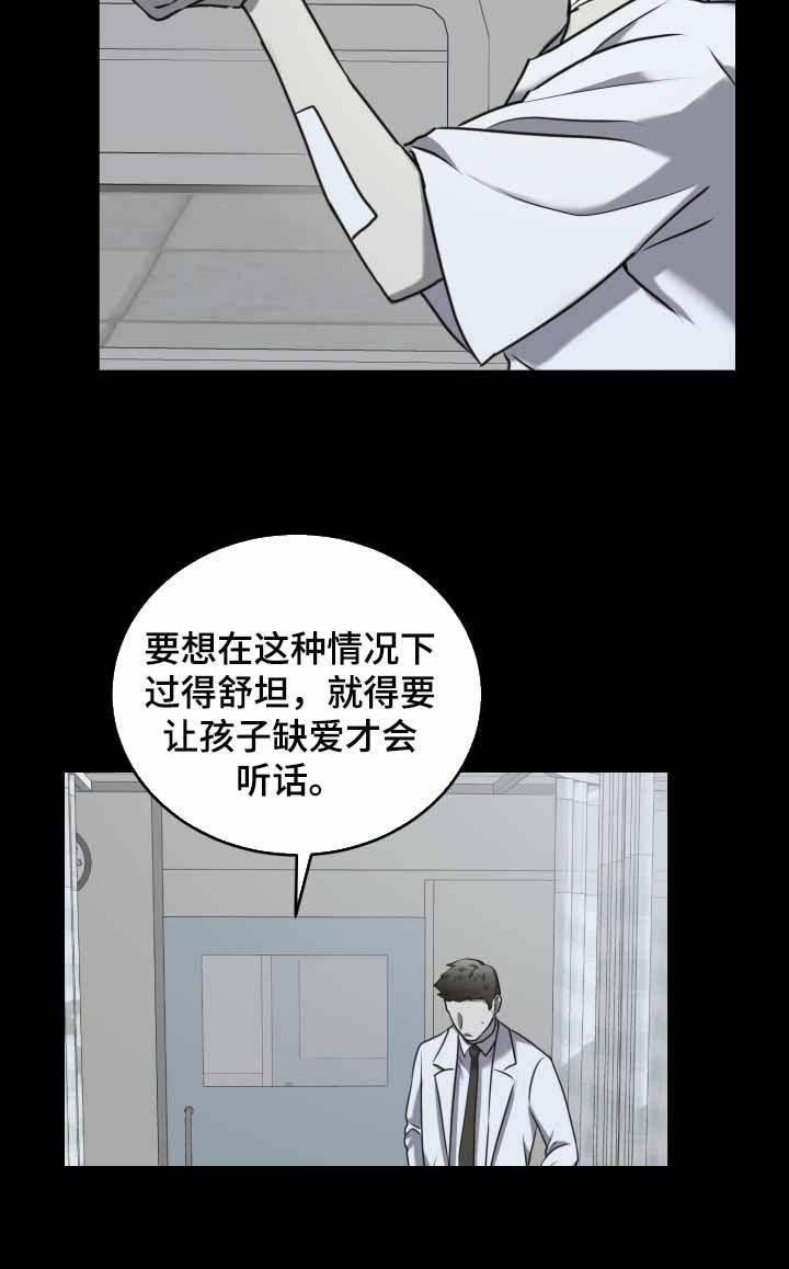 《动物园(I+II季)》漫画最新章节第30话免费下拉式在线观看章节第【4】张图片