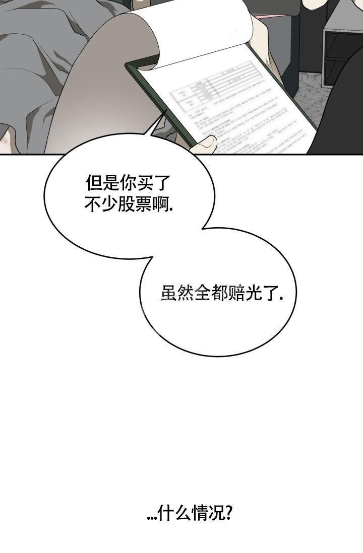 《动物园(I+II季)》漫画最新章节第11话免费下拉式在线观看章节第【37】张图片