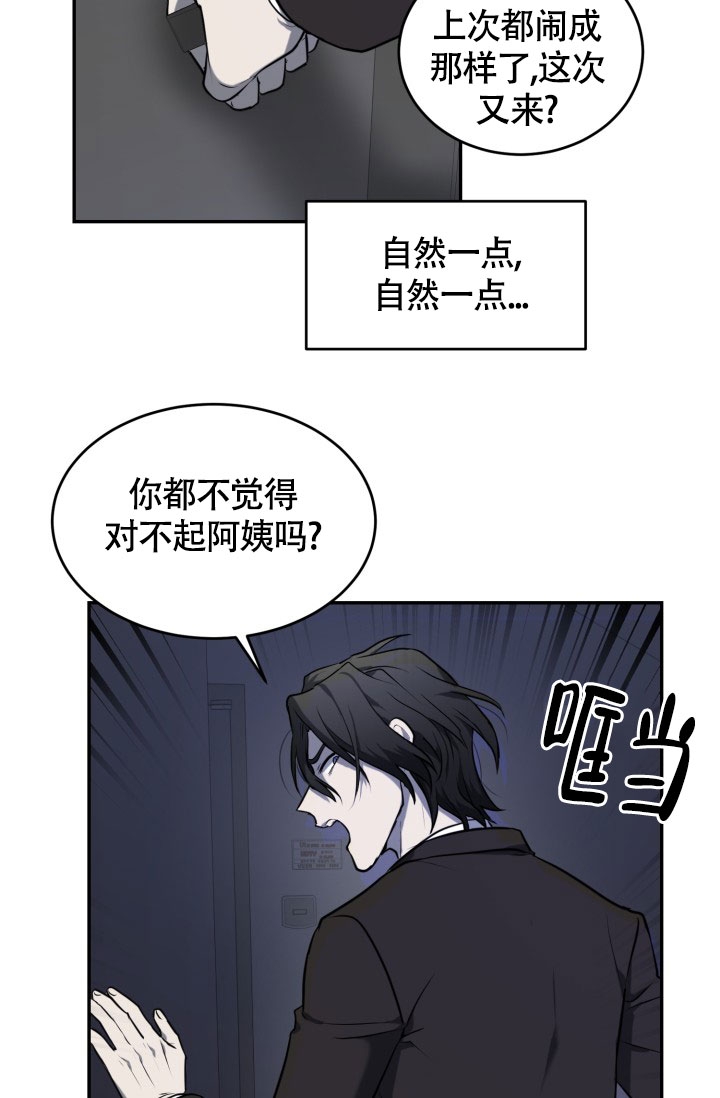 《动物园(I+II季)》漫画最新章节第2话免费下拉式在线观看章节第【30】张图片