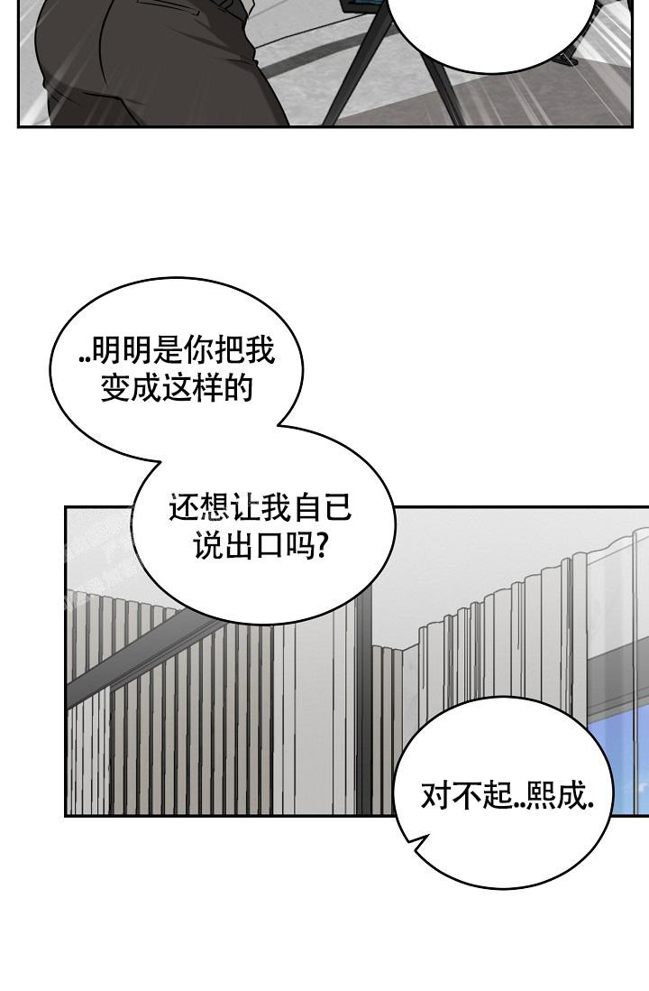 《动物园(I+II季)》漫画最新章节第48话免费下拉式在线观看章节第【21】张图片