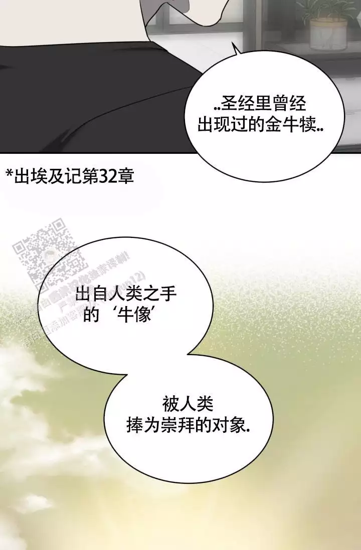 《动物园(I+II季)》漫画最新章节第60话免费下拉式在线观看章节第【25】张图片