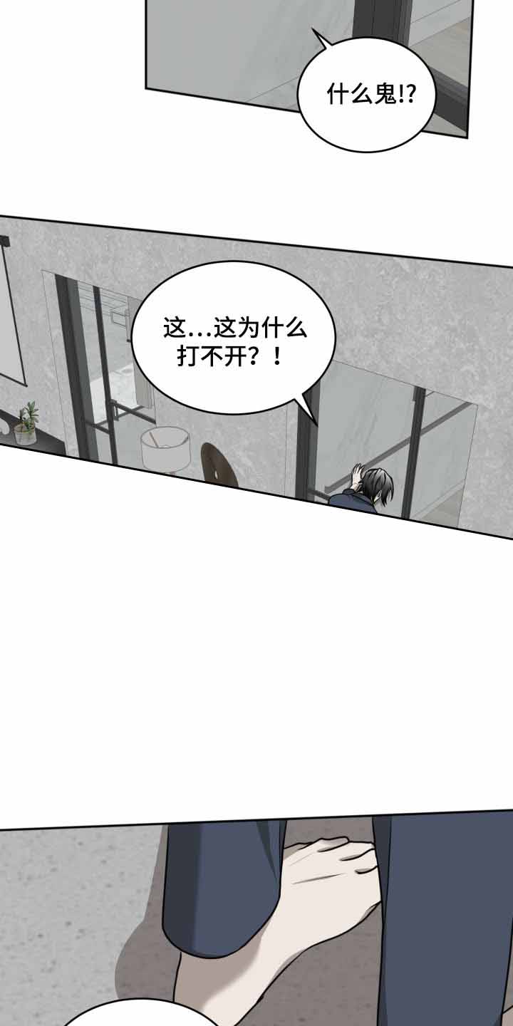 《动物园(I+II季)》漫画最新章节第33话免费下拉式在线观看章节第【19】张图片