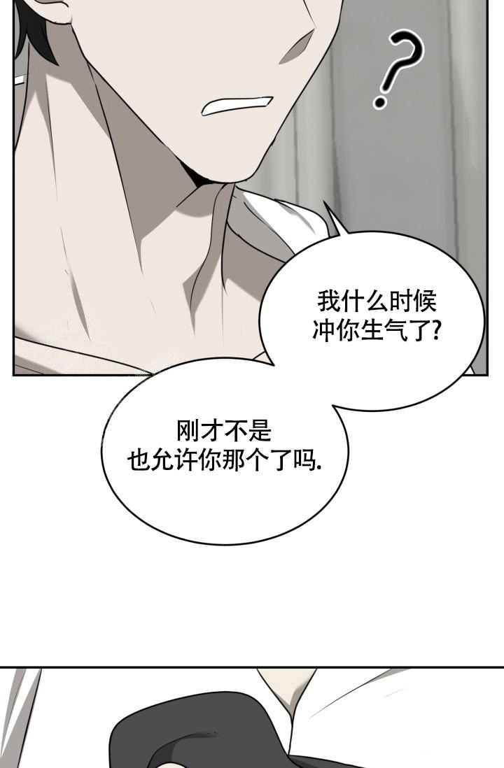 《动物园(I+II季)》漫画最新章节第51话免费下拉式在线观看章节第【26】张图片