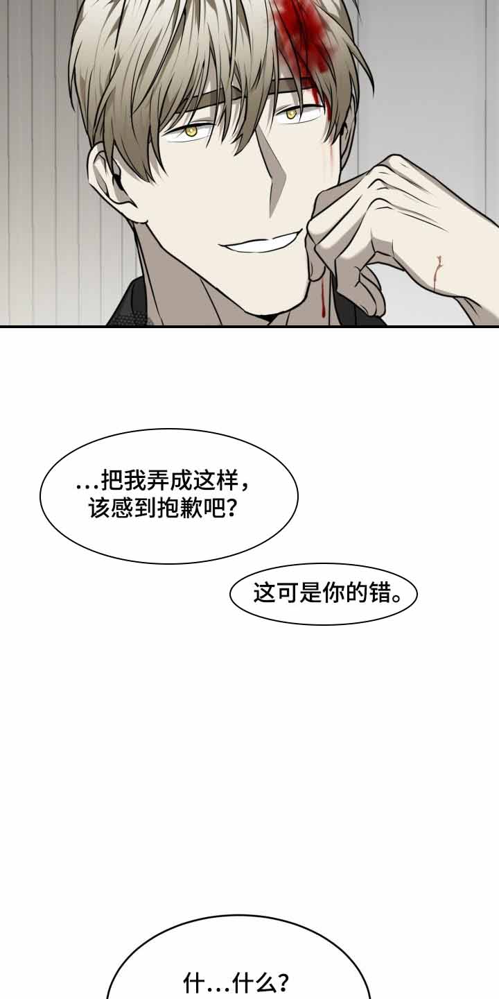 《动物园(I+II季)》漫画最新章节第33话免费下拉式在线观看章节第【13】张图片