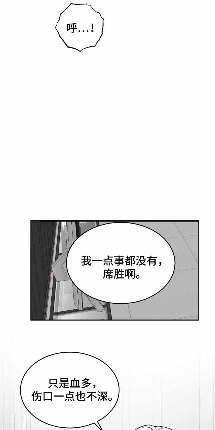 《动物园(I+II季)》漫画最新章节第33话免费下拉式在线观看章节第【7】张图片