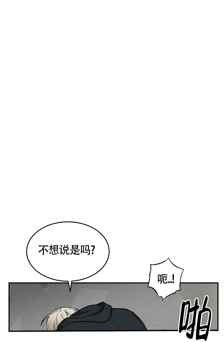 《动物园(I+II季)》漫画最新章节第5话免费下拉式在线观看章节第【5】张图片