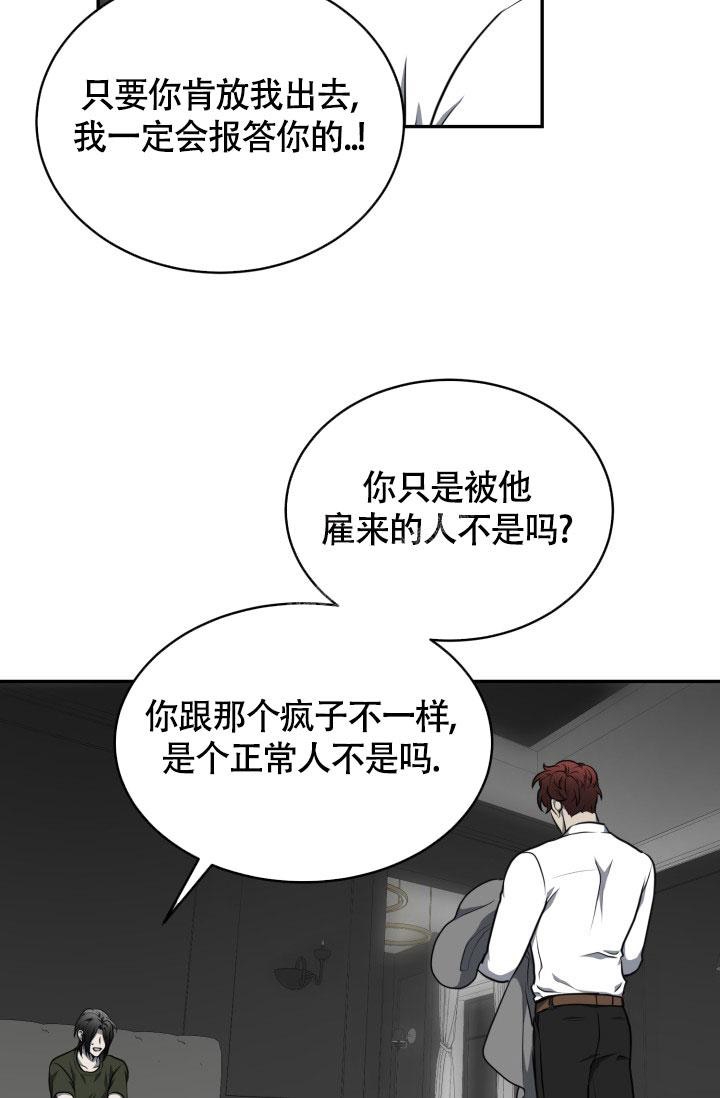 《动物园(I+II季)》漫画最新章节第18话免费下拉式在线观看章节第【10】张图片