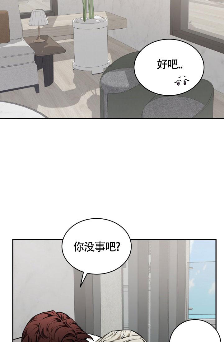 《动物园(I+II季)》漫画最新章节第25话免费下拉式在线观看章节第【17】张图片