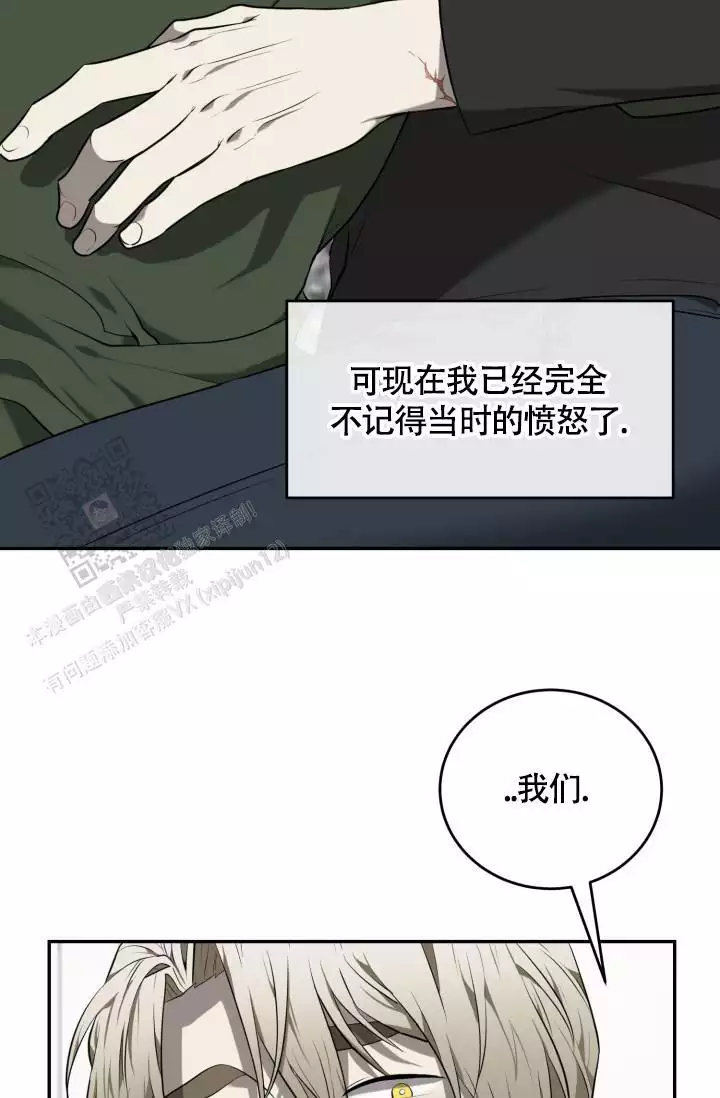 《动物园(I+II季)》漫画最新章节第66话免费下拉式在线观看章节第【75】张图片