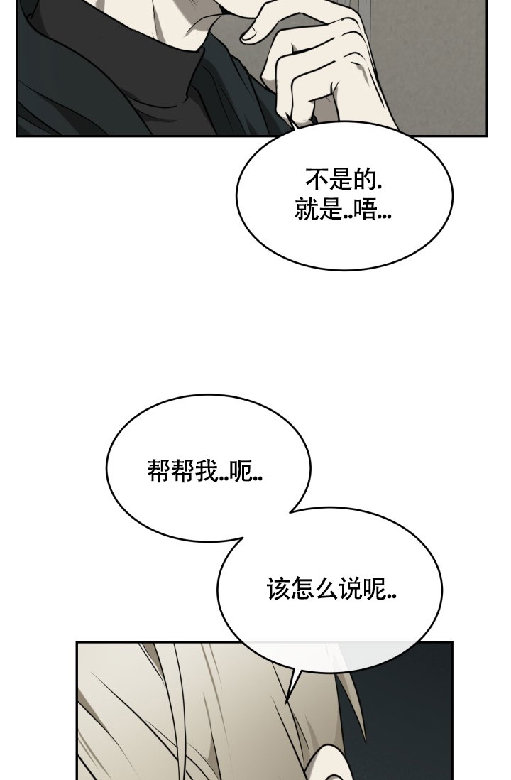 《动物园(I+II季)》漫画最新章节第3话免费下拉式在线观看章节第【17】张图片