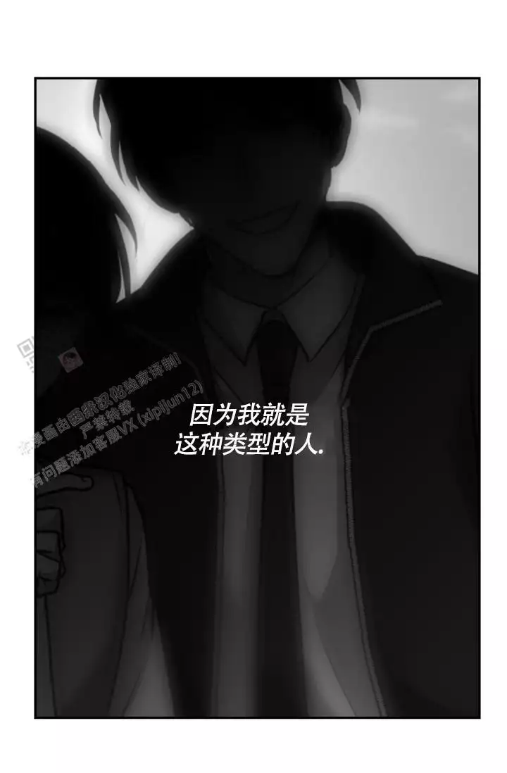 《动物园(I+II季)》漫画最新章节第59话免费下拉式在线观看章节第【63】张图片