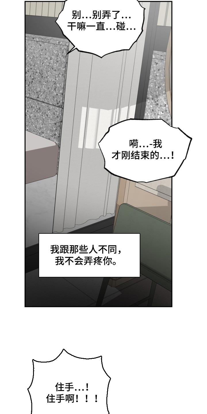 《动物园(I+II季)》漫画最新章节第30话免费下拉式在线观看章节第【7】张图片