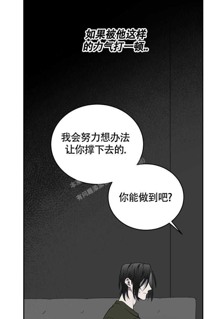 《动物园(I+II季)》漫画最新章节第18话免费下拉式在线观看章节第【38】张图片