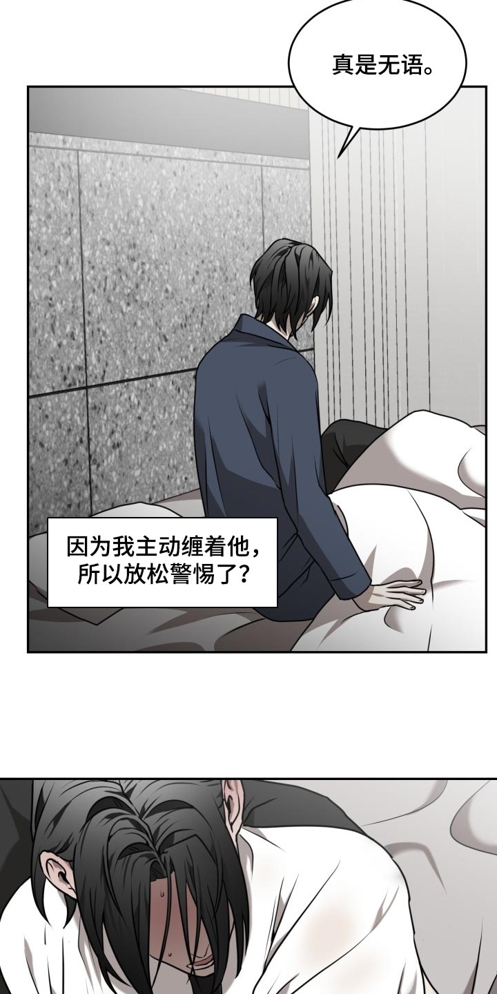 《动物园(I+II季)》漫画最新章节第31话免费下拉式在线观看章节第【22】张图片