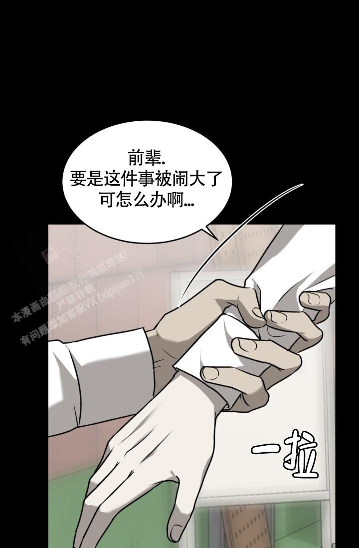 《动物园(I+II季)》漫画最新章节第44话免费下拉式在线观看章节第【24】张图片