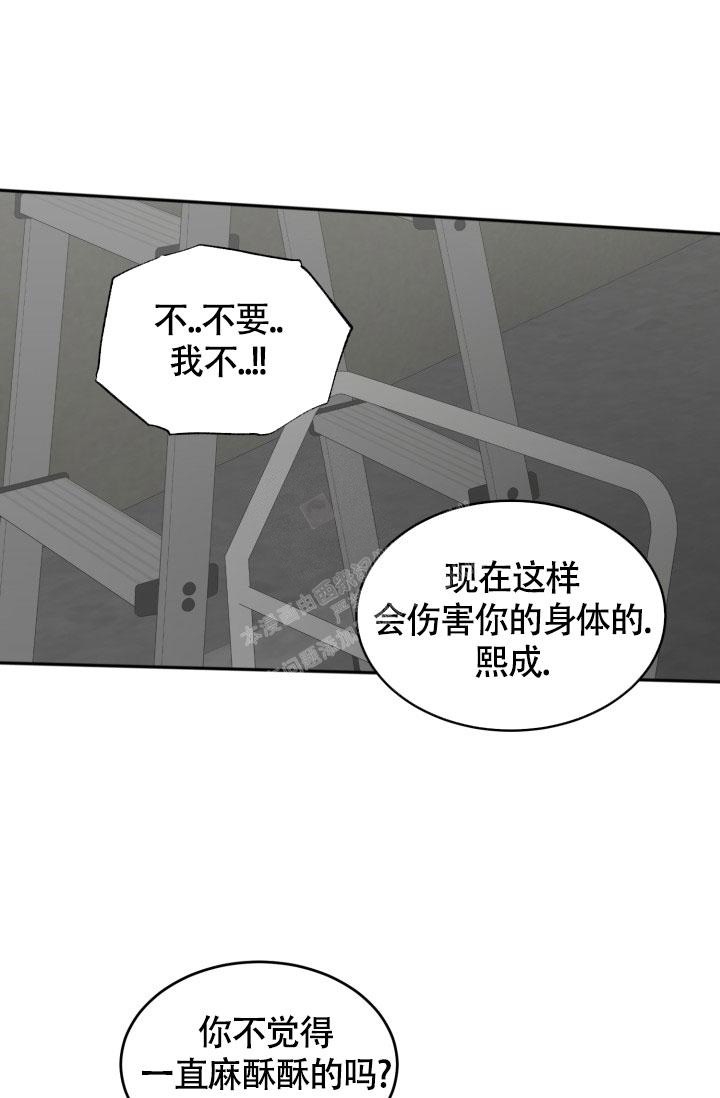 《动物园(I+II季)》漫画最新章节第6话免费下拉式在线观看章节第【20】张图片