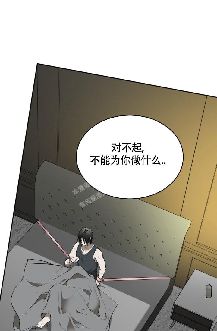 《动物园(I+II季)》漫画最新章节第11话免费下拉式在线观看章节第【34】张图片