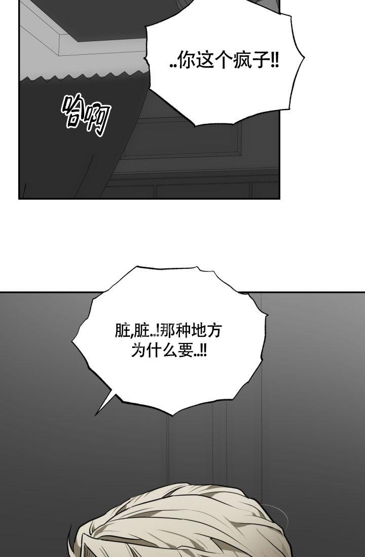 《动物园(I+II季)》漫画最新章节第16话免费下拉式在线观看章节第【30】张图片