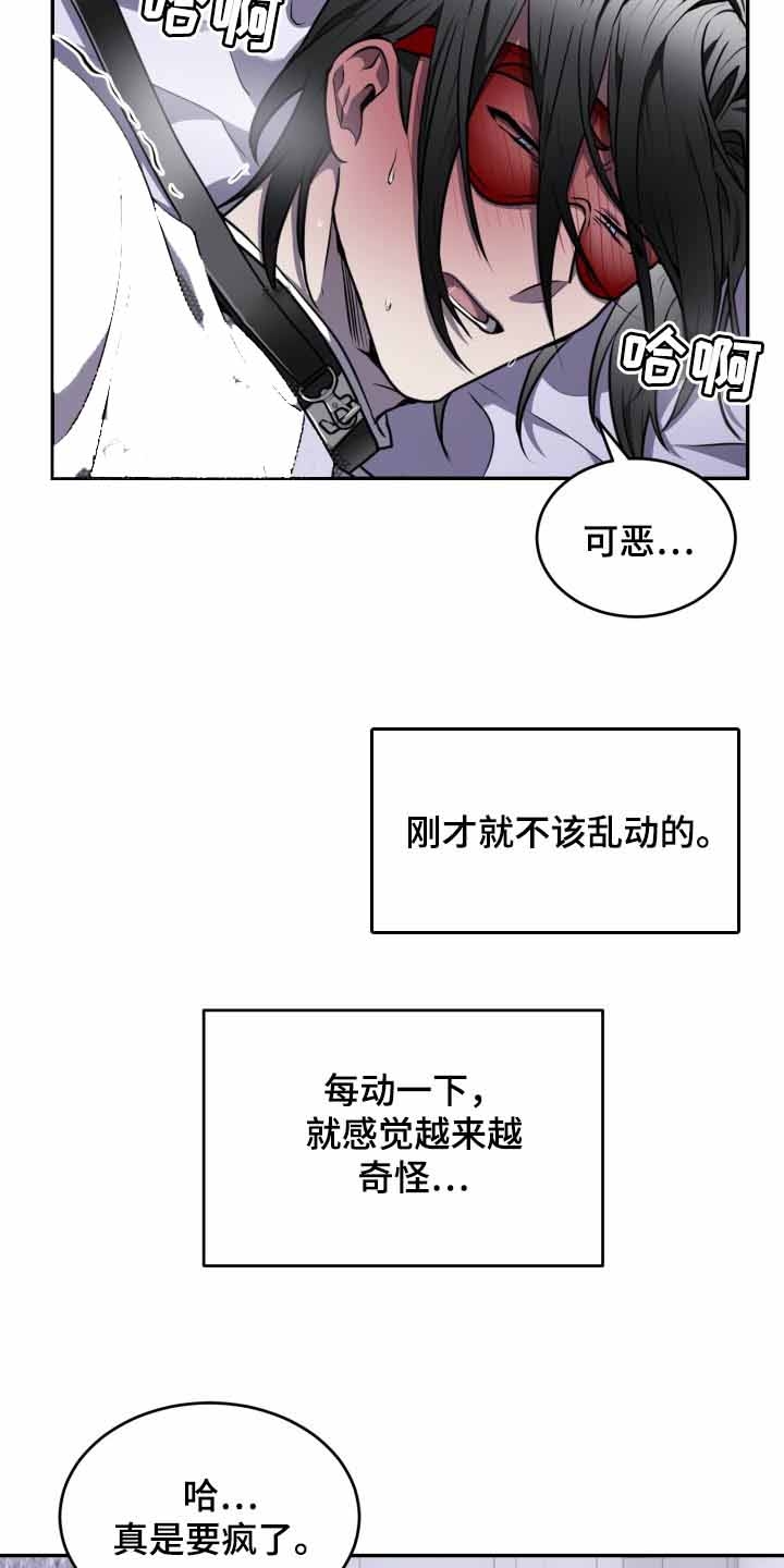 《动物园(I+II季)》漫画最新章节第28话免费下拉式在线观看章节第【14】张图片