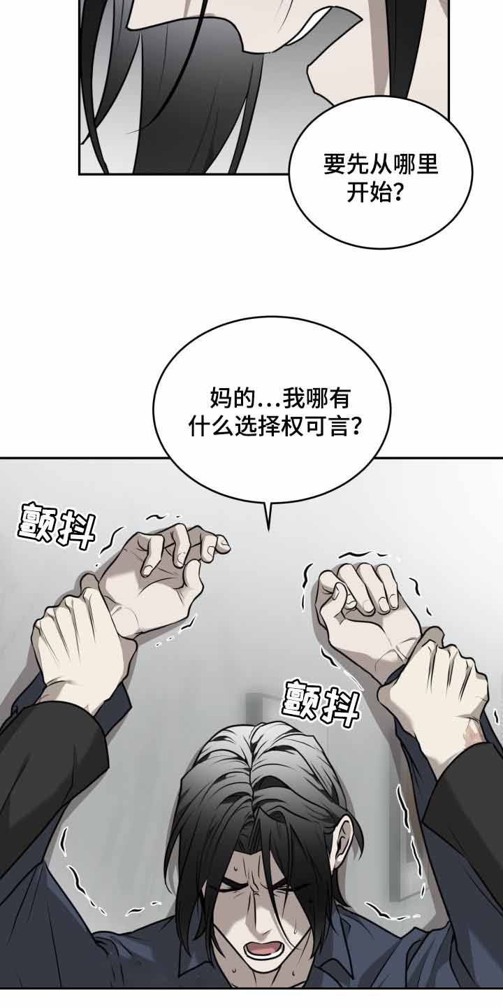 《动物园(I+II季)》漫画最新章节第34话免费下拉式在线观看章节第【7】张图片