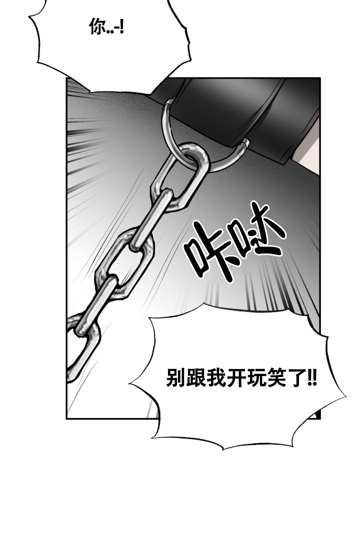 《动物园(I+II季)》漫画最新章节第3话免费下拉式在线观看章节第【24】张图片