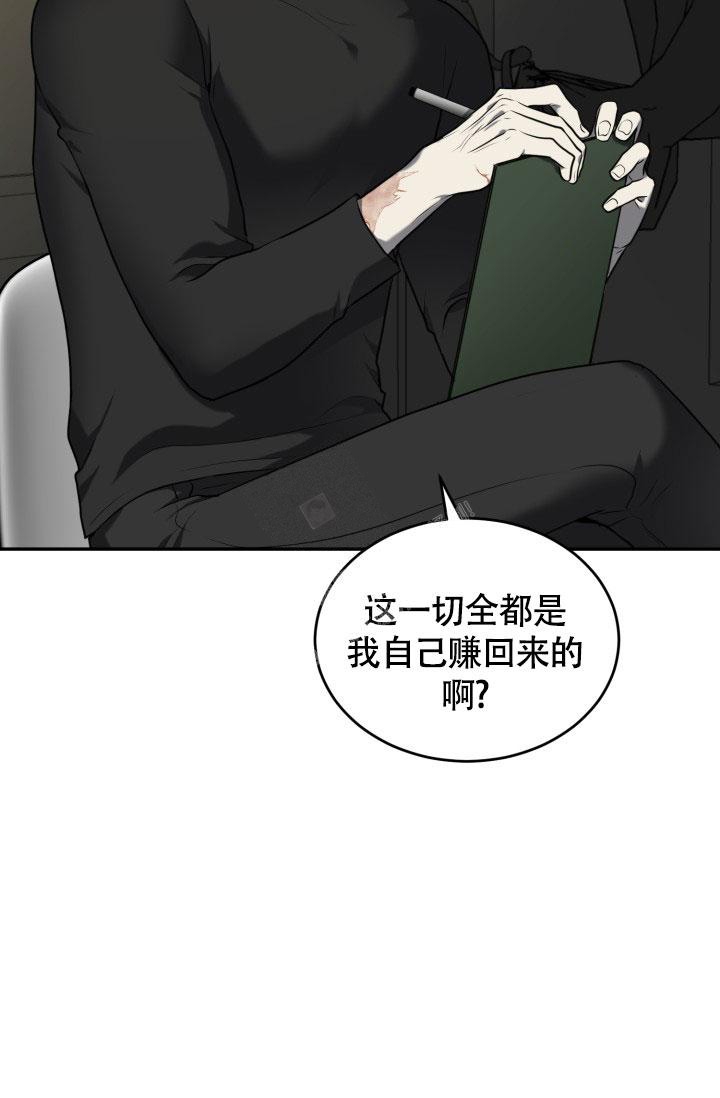 《动物园(I+II季)》漫画最新章节第11话免费下拉式在线观看章节第【44】张图片