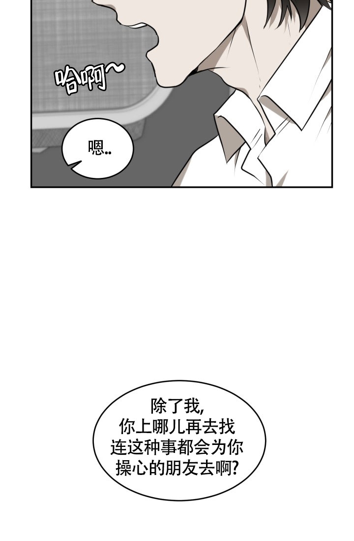 《动物园(I+II季)》漫画最新章节第1话免费下拉式在线观看章节第【33】张图片