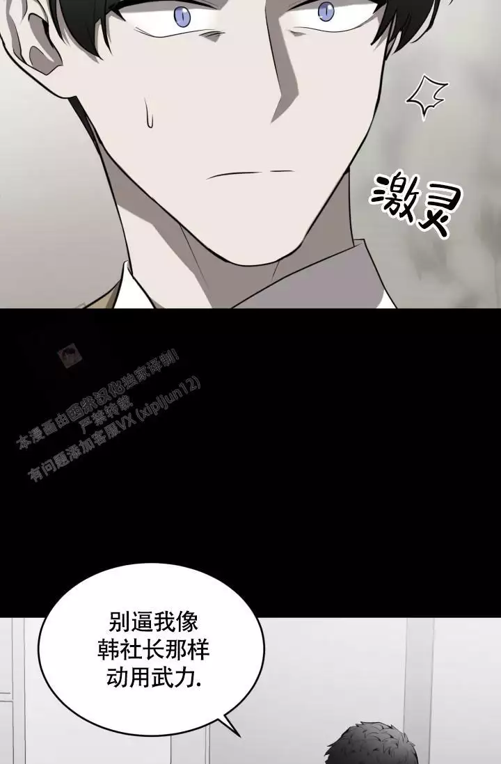 《动物园(I+II季)》漫画最新章节第63话免费下拉式在线观看章节第【25】张图片