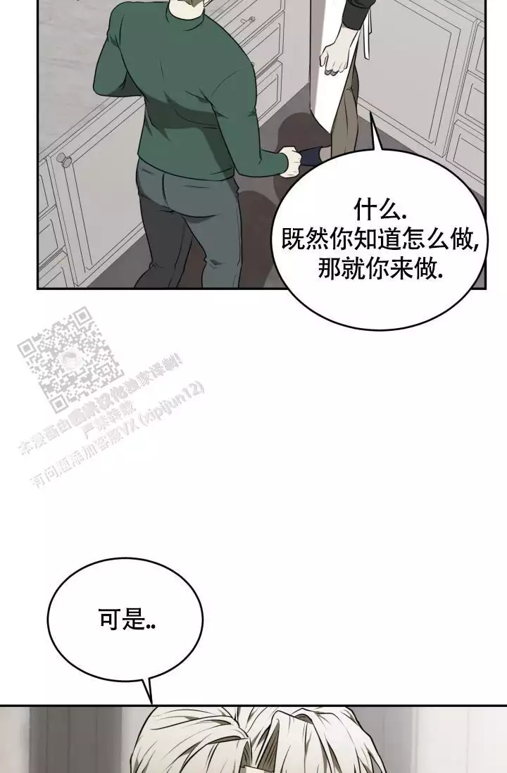 《动物园(I+II季)》漫画最新章节第61话免费下拉式在线观看章节第【31】张图片