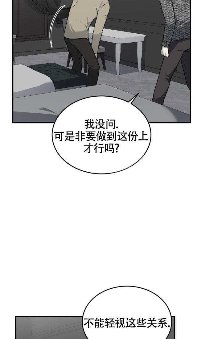 《动物园(I+II季)》漫画最新章节第23话免费下拉式在线观看章节第【7】张图片