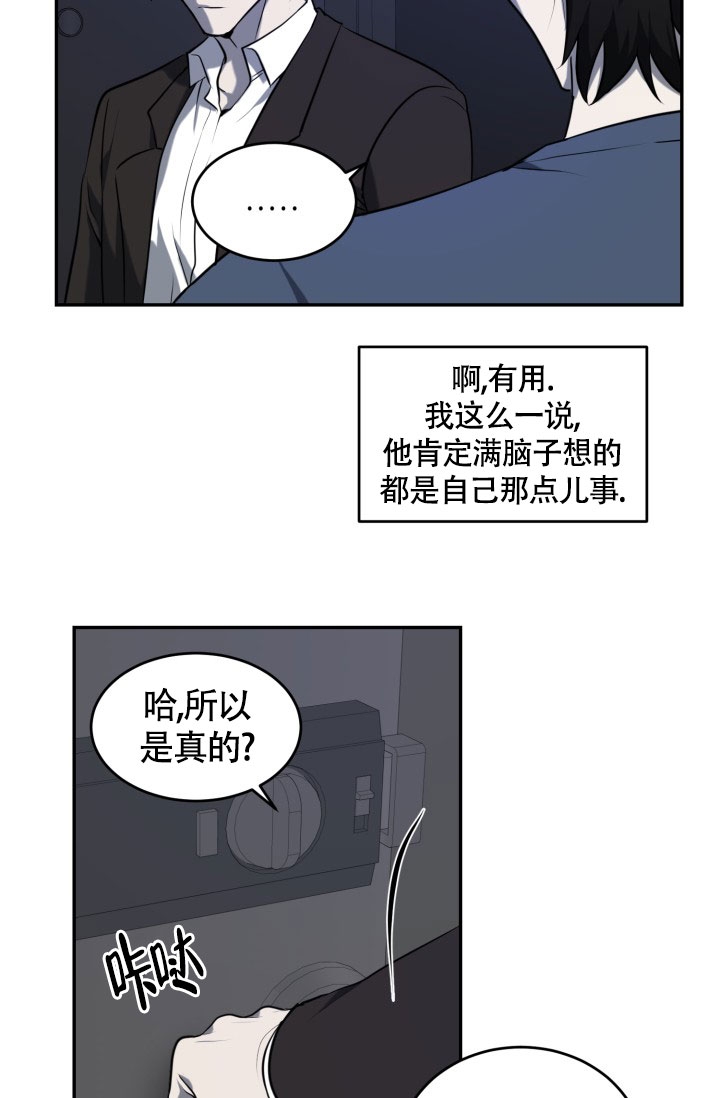 《动物园(I+II季)》漫画最新章节第2话免费下拉式在线观看章节第【29】张图片