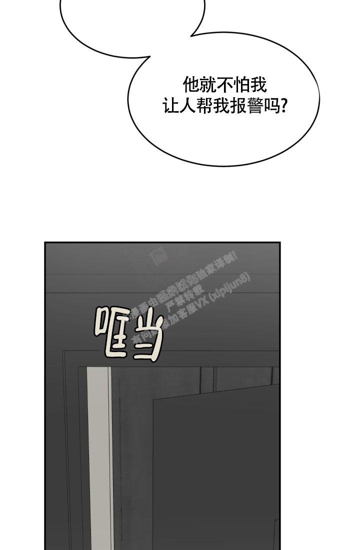 《动物园(I+II季)》漫画最新章节第9话免费下拉式在线观看章节第【3】张图片