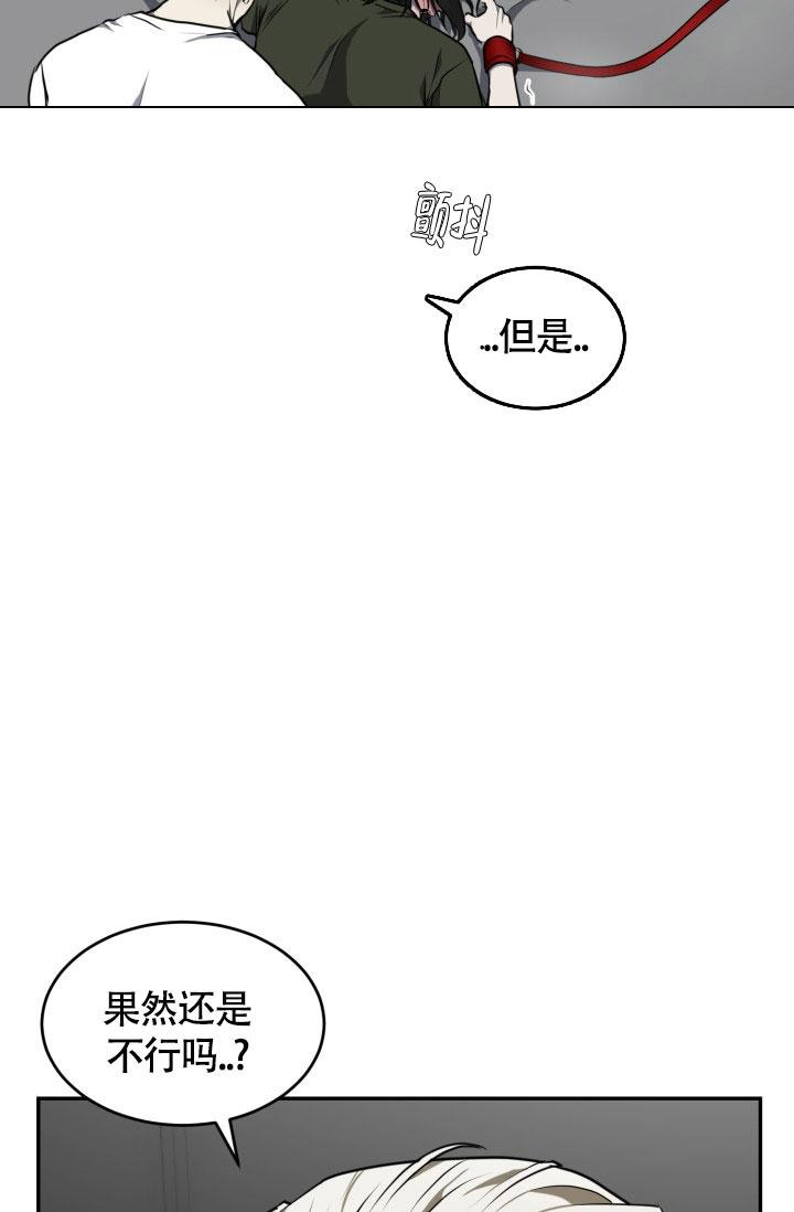 《动物园(I+II季)》漫画最新章节第17话免费下拉式在线观看章节第【5】张图片